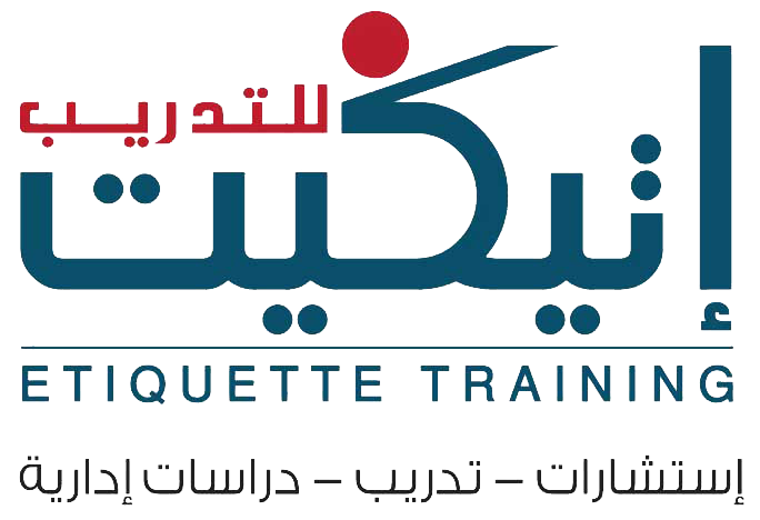 إتيكيت للتدريب
